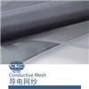 導(dǎo)電網(wǎng)紗