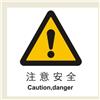貝迪安全警示標(biāo)簽