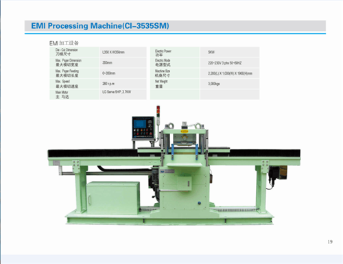 C1-3535SM 國產價格 韓國進口模切機